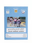 Livret médical scolaire - Document Officiel pour l'Inscription