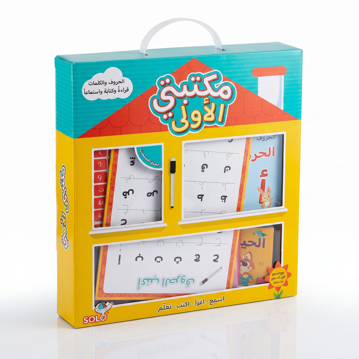 Coffret Éducatif Ma Première Bibliothèque Arabe – Lettres et Mots Image principale du produit