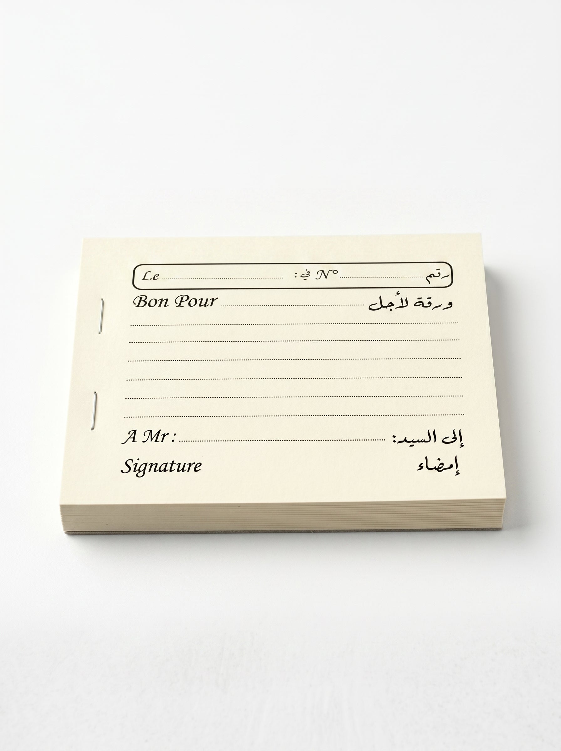 Bon pour ورقة لأجل - Carnet de Comptabilité Professionnel