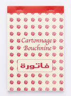 Carnet فاتورة/facture 50*2 Autocopiant - Qualité Professionnelle