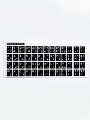 Stickers de clavier de pc arabe - Autocollants Lettres Arabes Universels