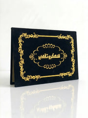 Certificat de Tissu Velours TOPKALL En Noir - Design Professionnel
