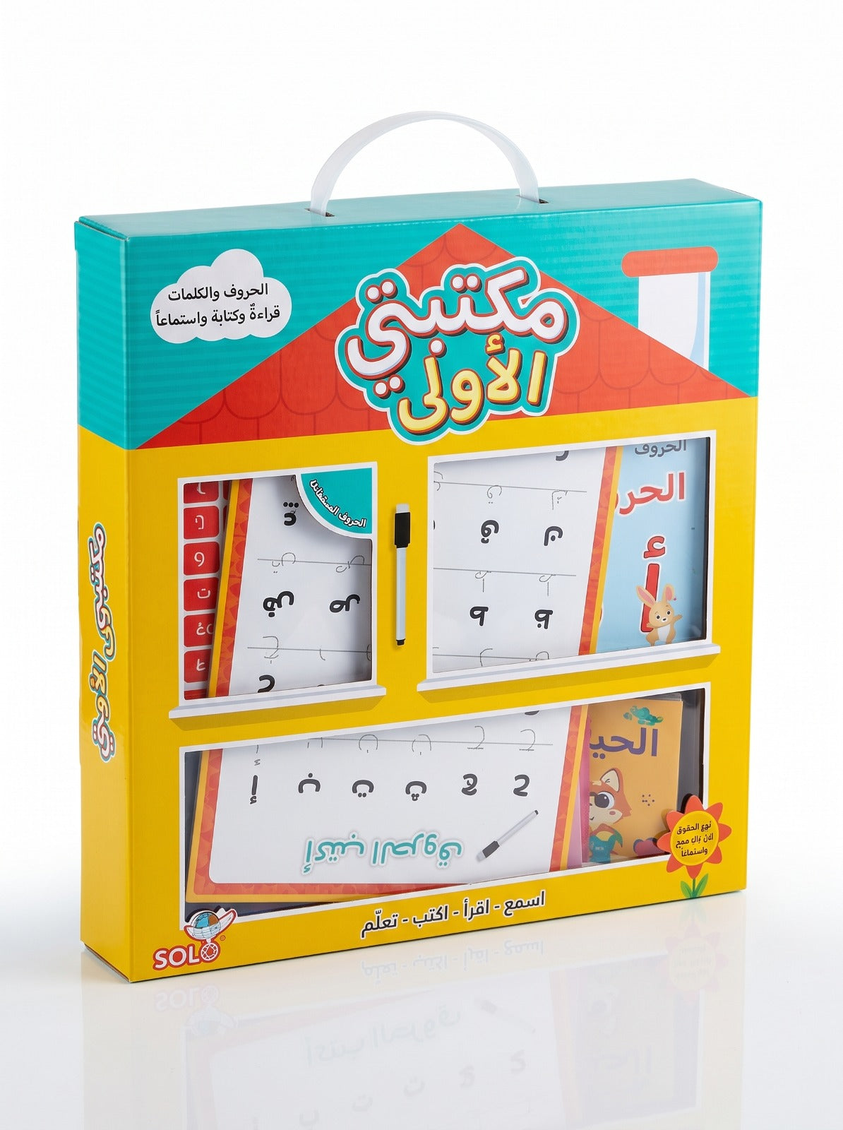 Coffret Éducatif Ma Première Bibliothèque Arabe – Lettres et Mots
