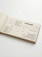 توصيل الكراء f/ addouha - Carnet de Reçus de Loyer Professionnel