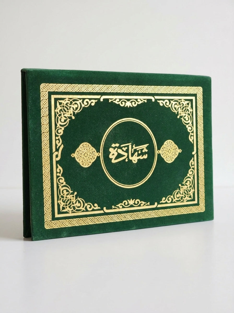 Certificat Tissu Velours (شهادة ثوب مخمل) | Qualité Supérieure Maroc